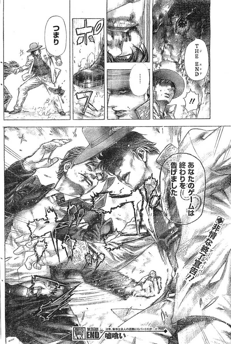 Usogui - Chapter 355 - Page 20